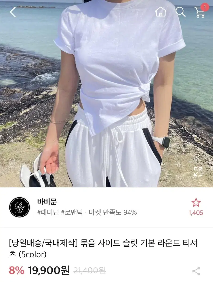 에이블리 반팔  판매