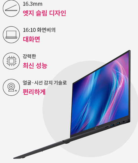 렌탈}월32000원 [LG] 그램360 16인치 노트북