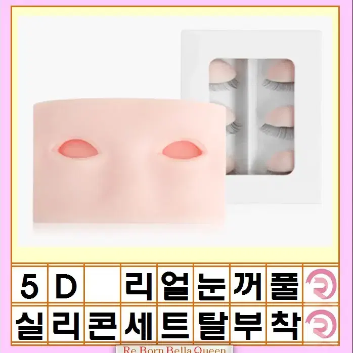 5D 실리콘 리얼눈꺼풀 마네킹 눈썹 속눈썹 마네킹 부분 분리교체 마네킹