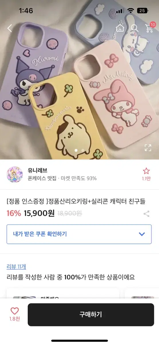 아이폰13 헬로키티 케이스