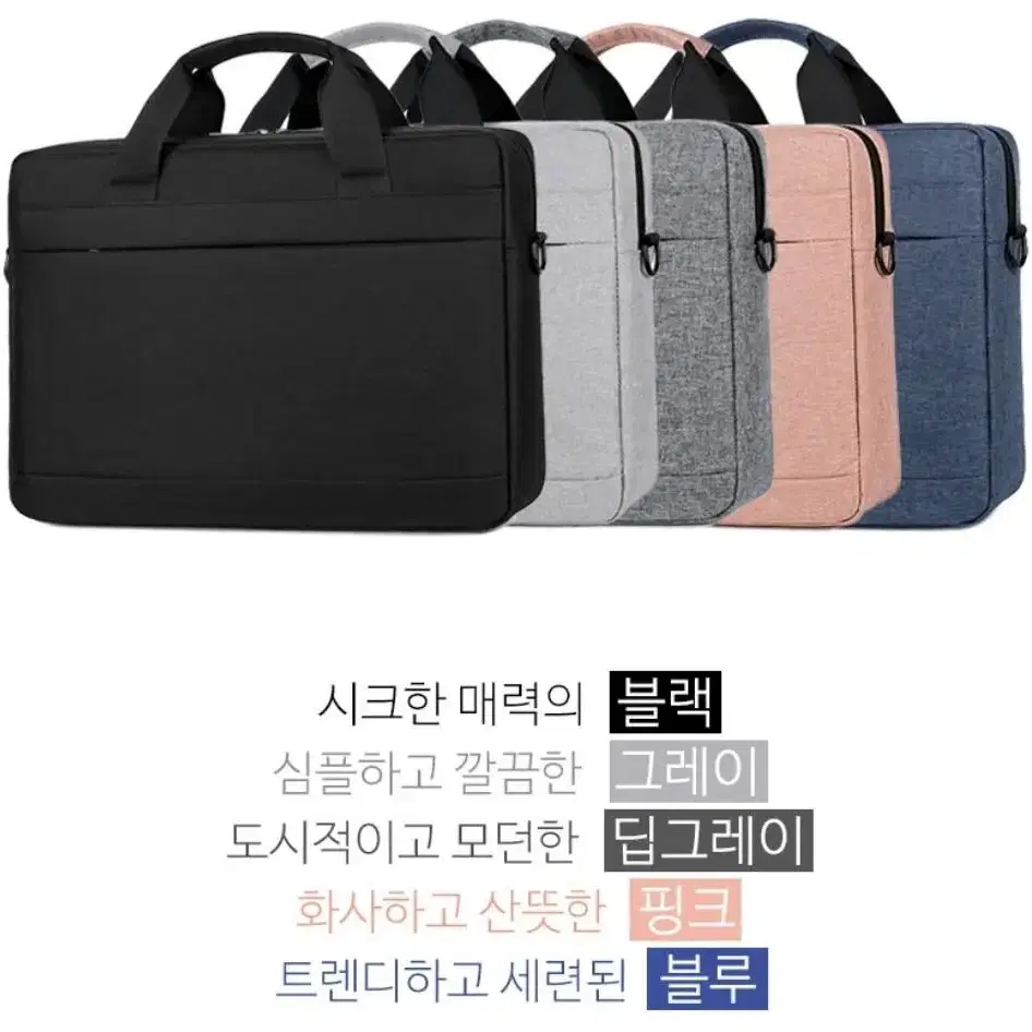 예쁜 캐주얼 대학생 노트북 서류 가방  남자 여성 맥북 파우치 케이스