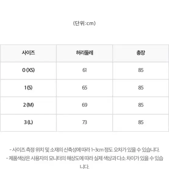 메르시비앙 크레망 스커트 새상품