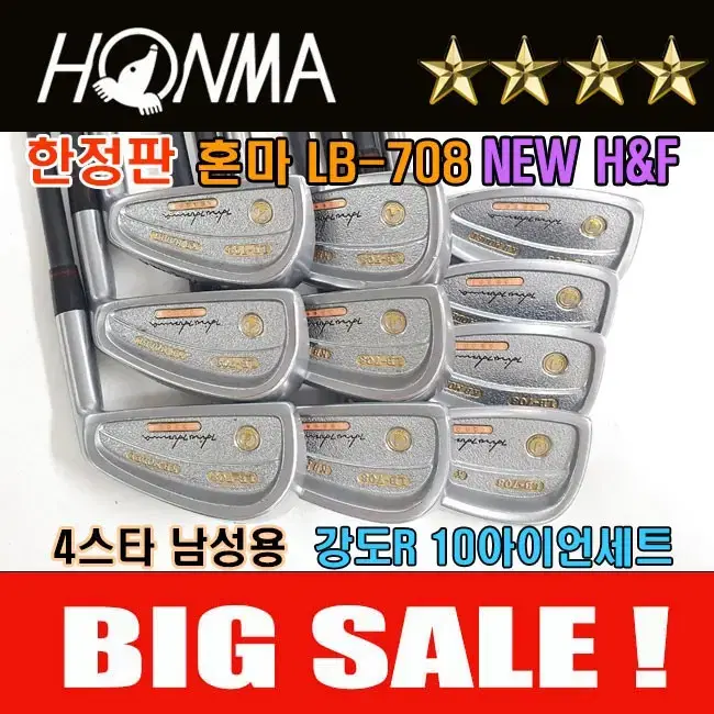 혼마 LB-708 4스타 한정판 KB모델 남성용 중고 아이언세트