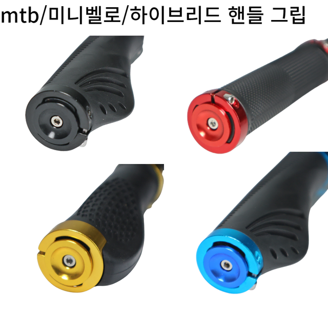 자전거브랜딩 로드 픽시 mtb 핸들바 마개