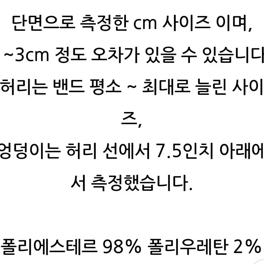 커플 체크 수면바지 극세사 신축성 굿 울트라밍크