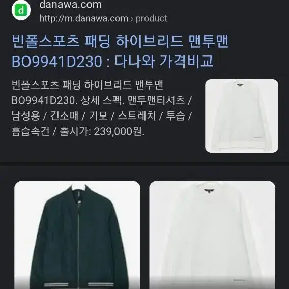 빈폴 패딩하이브리드 기모안감 맨투맨