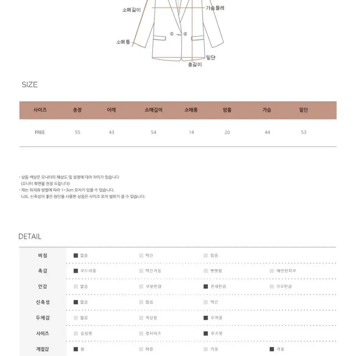 프렌치오브 페이크퍼 자켓