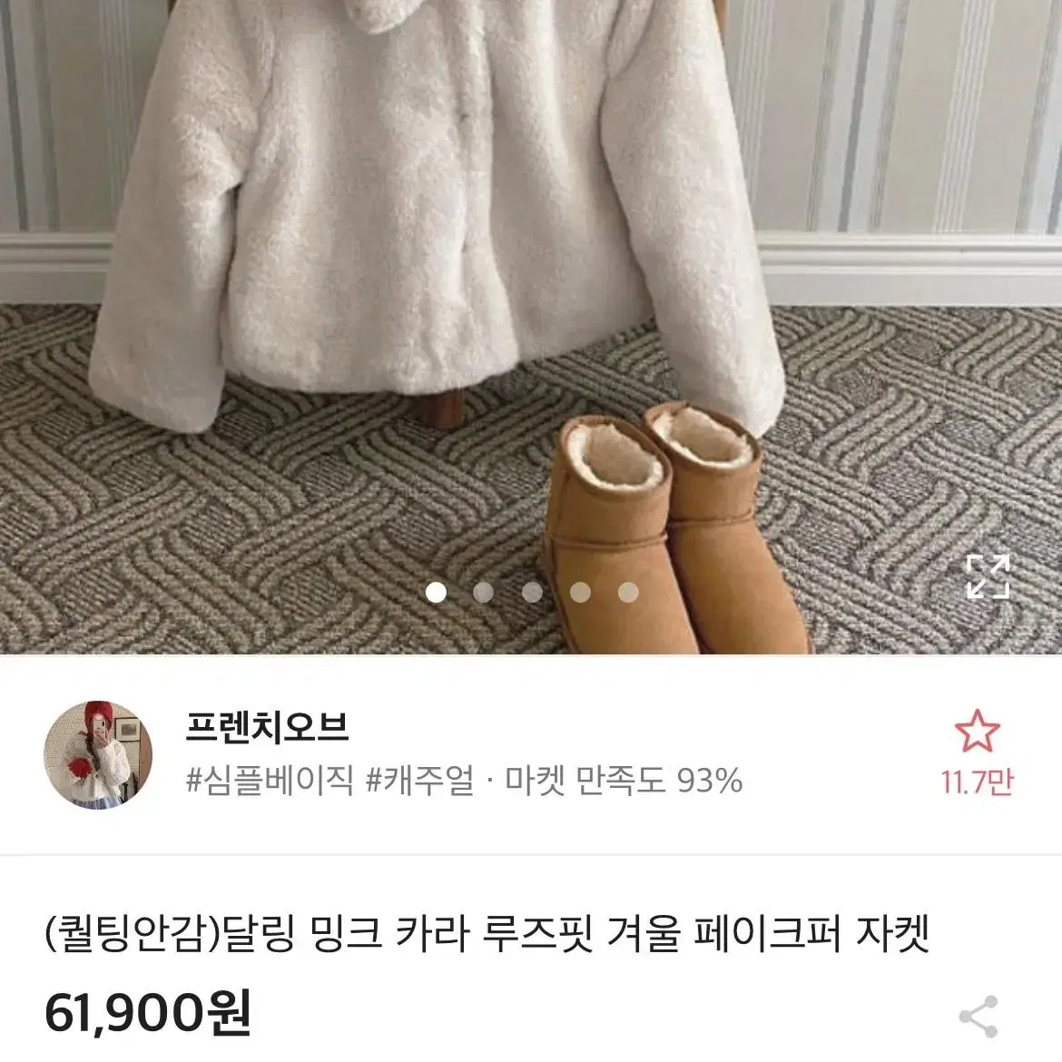 프렌치오브 페이크퍼 자켓