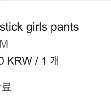 스윔시티 바지 swimmcity love stick girls pants