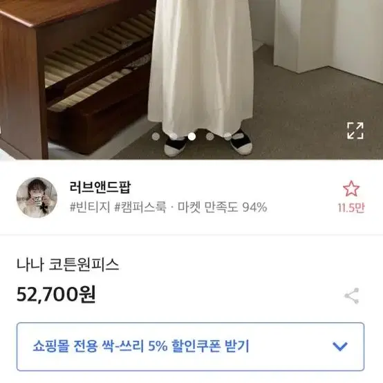 러브앤드팝 롱 원피스