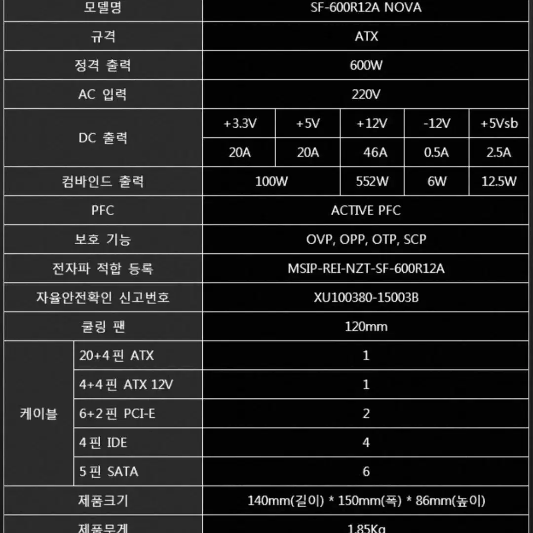 파워 서플라이