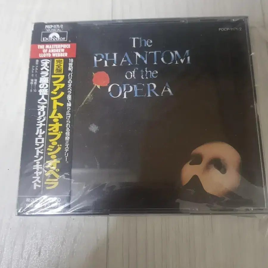 뮤지컬음악 오페라의유령 Phantom of the opera 일본 2cd