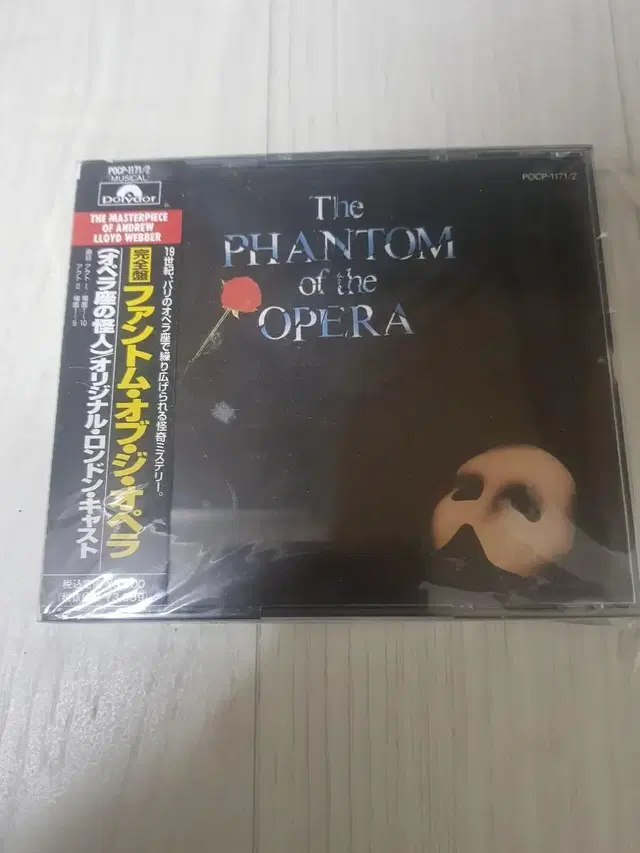 뮤지컬음악 오페라의유령 Phantom of the opera 일본 2cd