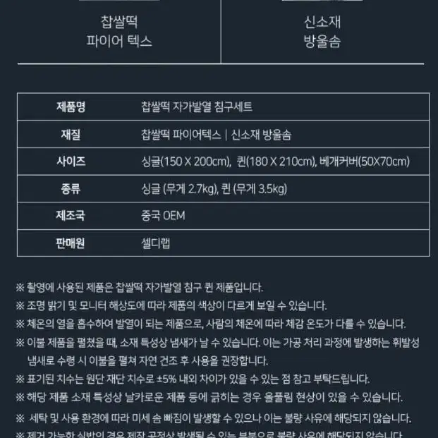 싱글 찹쌀떡 극세사 이불 베개 커버 세트 화이트 흰색