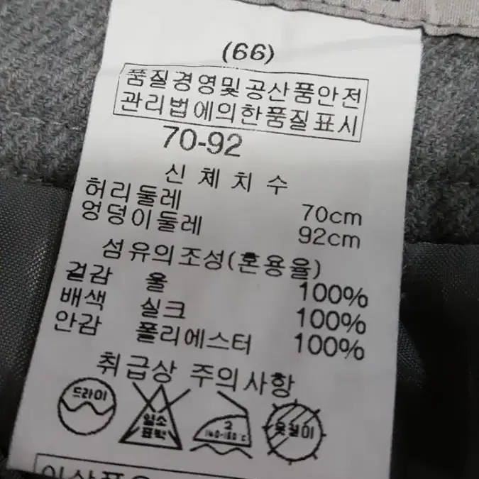 벨라디터치 울100 슬랙스