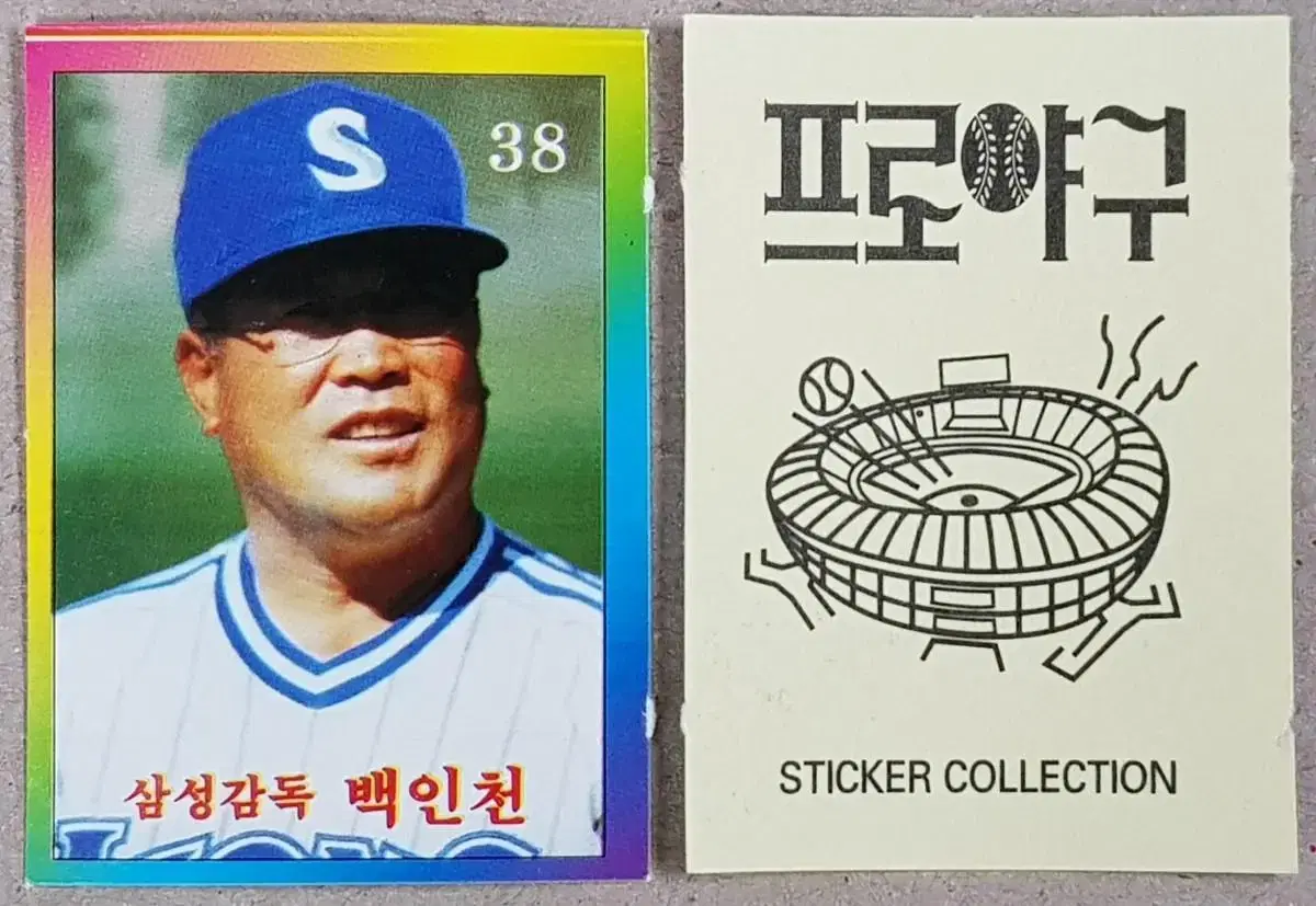 1996년 프로야구 삼성 라이온즈 백인천 감독 스티커 카드