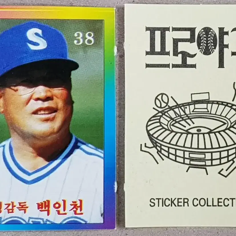 1996년 프로야구 삼성 라이온즈 백인천 감독 스티커 카드