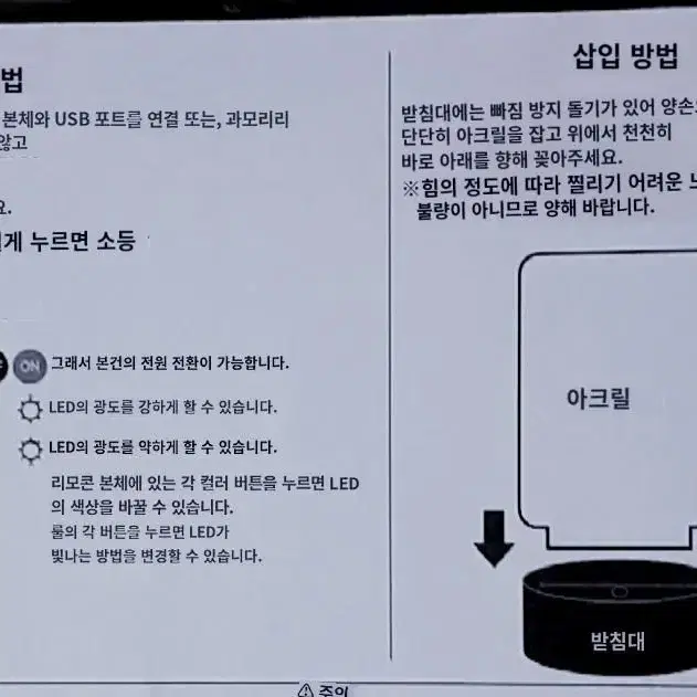 도쿄리벤저스 도리벤 바지 치후유 LED 빅 아크릴스탠드 굿즈