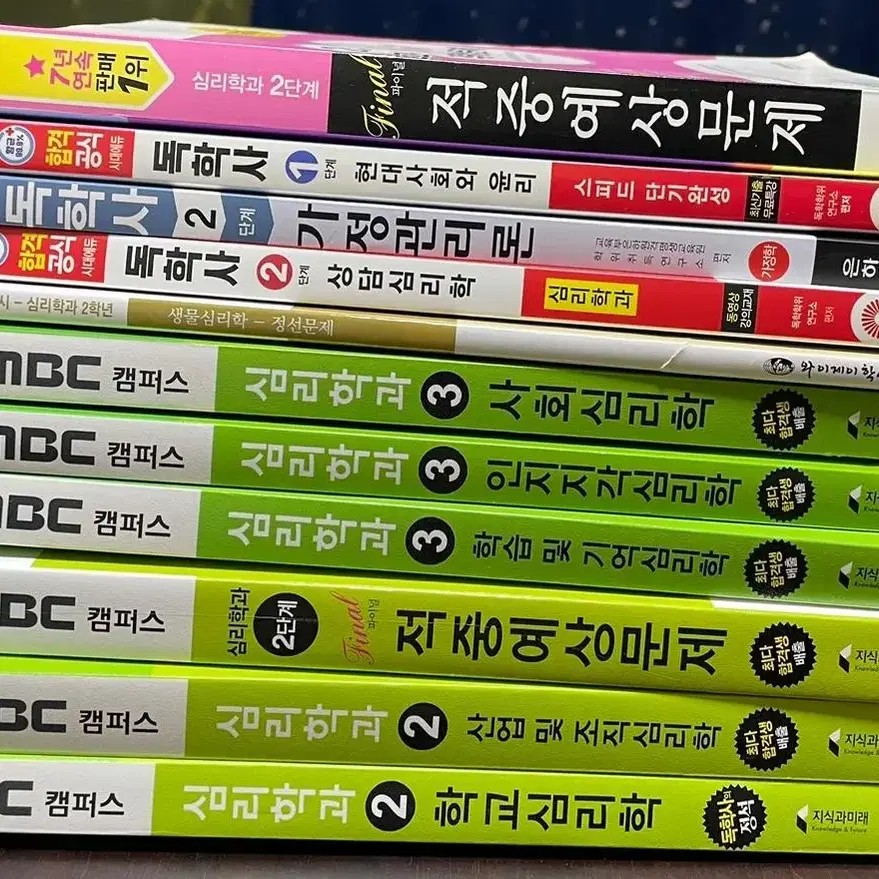 독학사 모든 단계 있습니다 !! (구하기 어려운 생물심리학도 있어요)