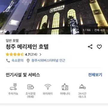 호텔 | 브랜드 중고거래 플랫폼, 번개장터