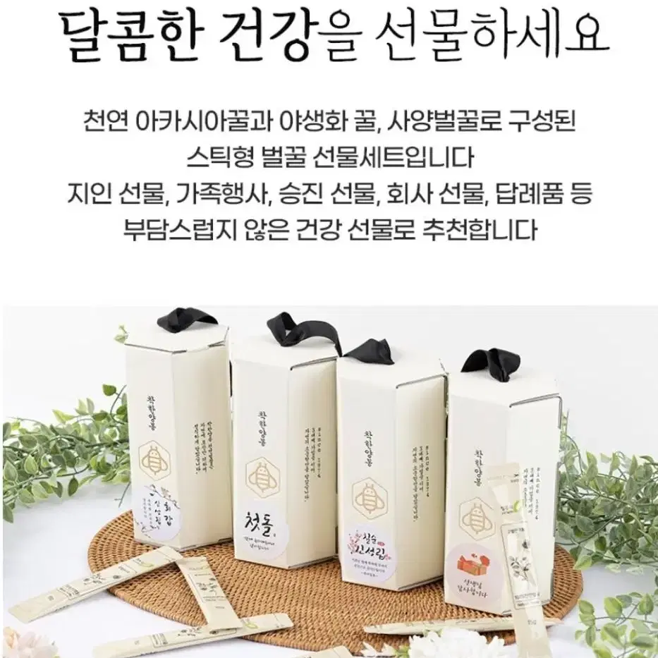 국내산 꿀 답례품 허니스틱 결혼 돌 환갑 조문