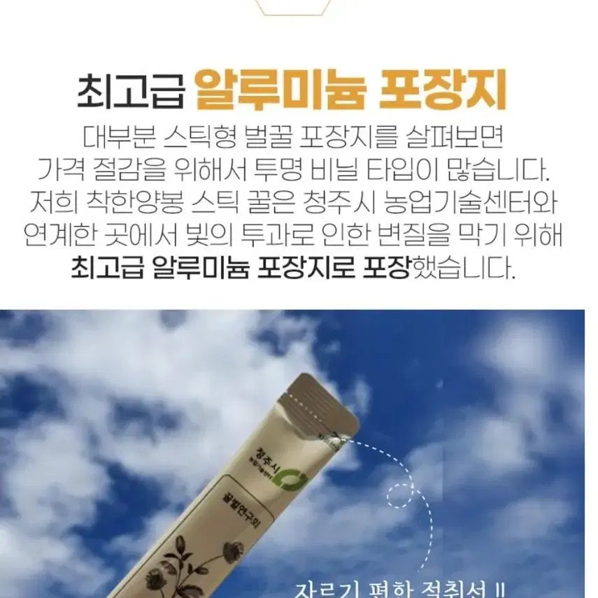 국내산 꿀 답례품 허니스틱 결혼 돌 환갑 조문