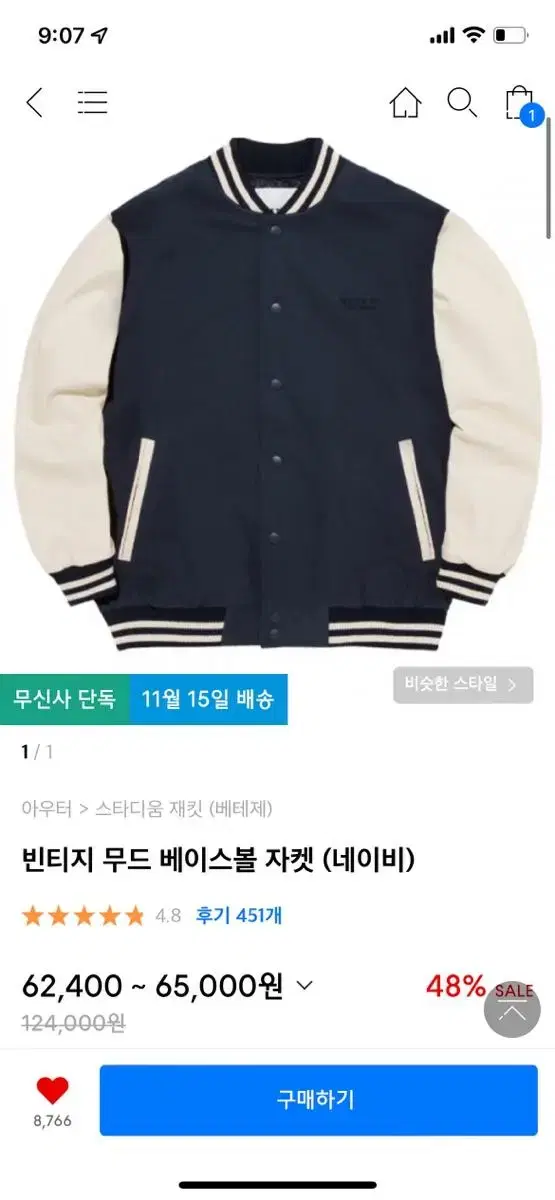 Varsity Jacket Navy