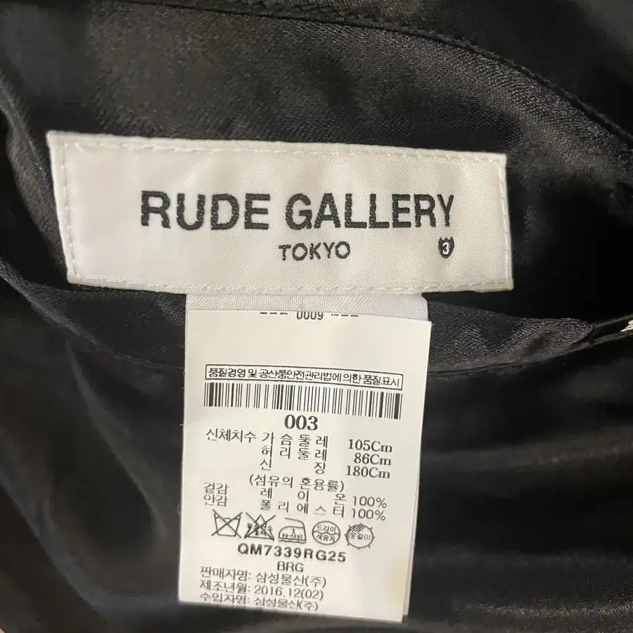 루드 갤러리 rude gallery tokyo 양면 코치 자켓 3