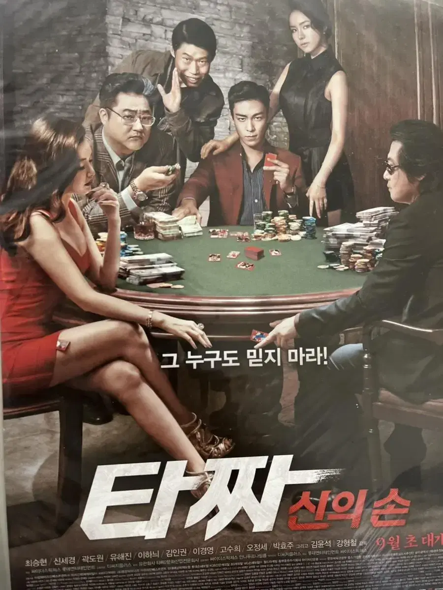 Movie Poster Tazza Sinsone (2 versions)