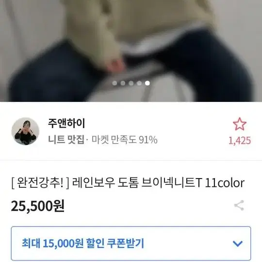 에이블리 도톰 브이넥 니트 그레이 색