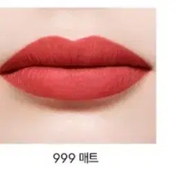 디올 루즈밤 매트999