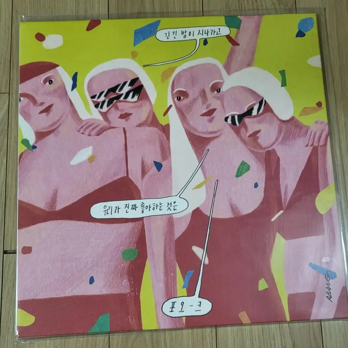 패닉버튼 디깅플레이트 vol.7 트루폭스 lp