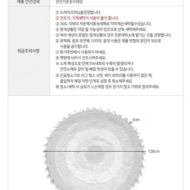 원형러그 D120 코튼100% 핸드메이드 인테리어포인트