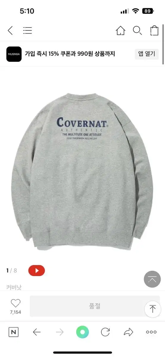 Covernat Man-to-Man L (no longer available at Shrine)