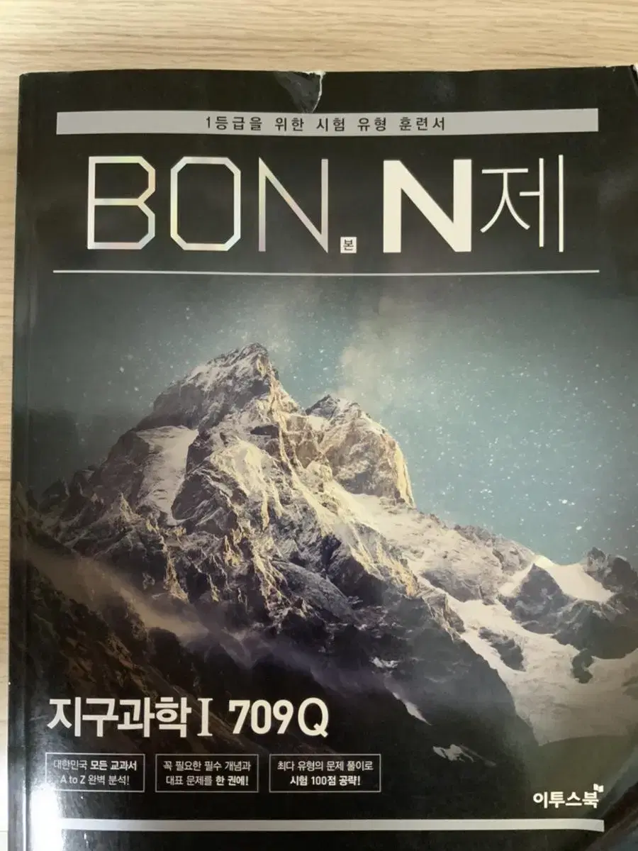 Geosciences1 Bon Bon New