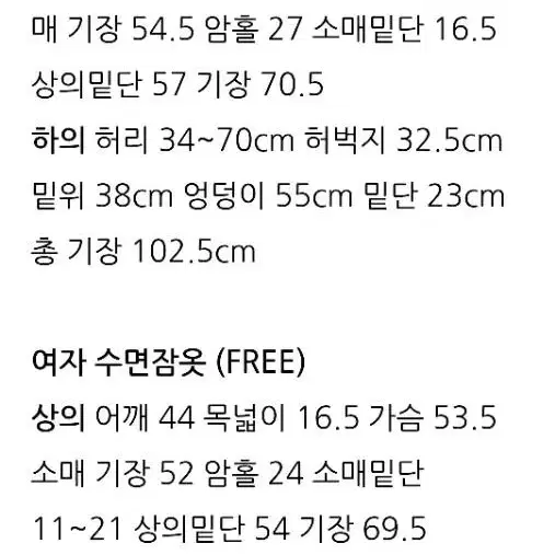 겨울 커플수면잠옷 상하의 세트