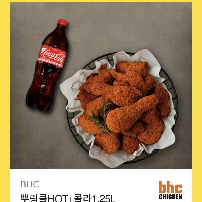 뿌링클 핫 콜라세트