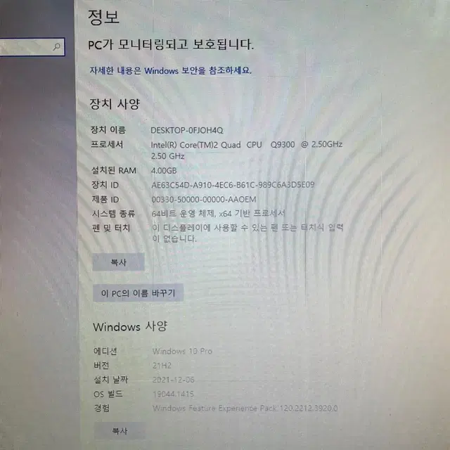 품번sy4 중고 삼성컴퓨터 부팅빠른 컴퓨터 PC 본체 SSD업그레이드