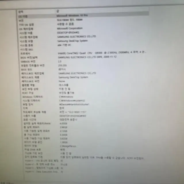 품번sy4 중고 삼성컴퓨터 부팅빠른 컴퓨터 PC 본체 SSD업그레이드