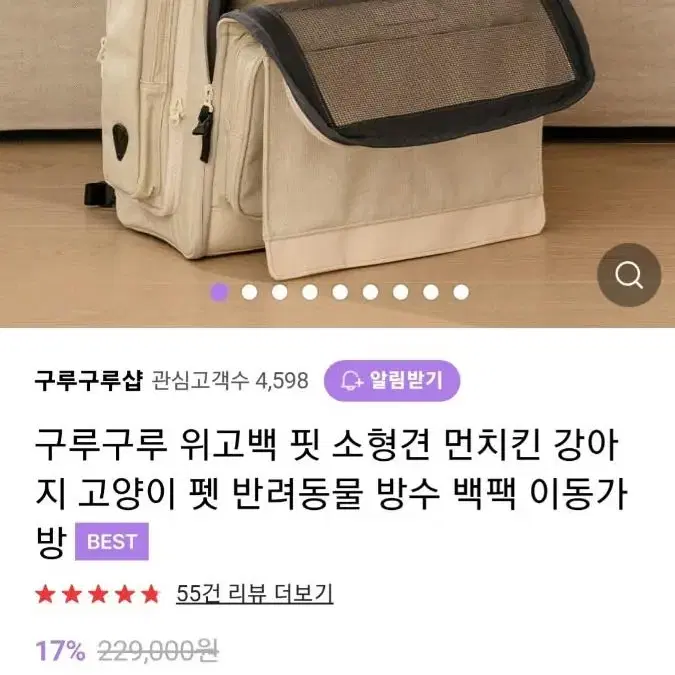 강아지 고양이 이동가방 위고백 핏