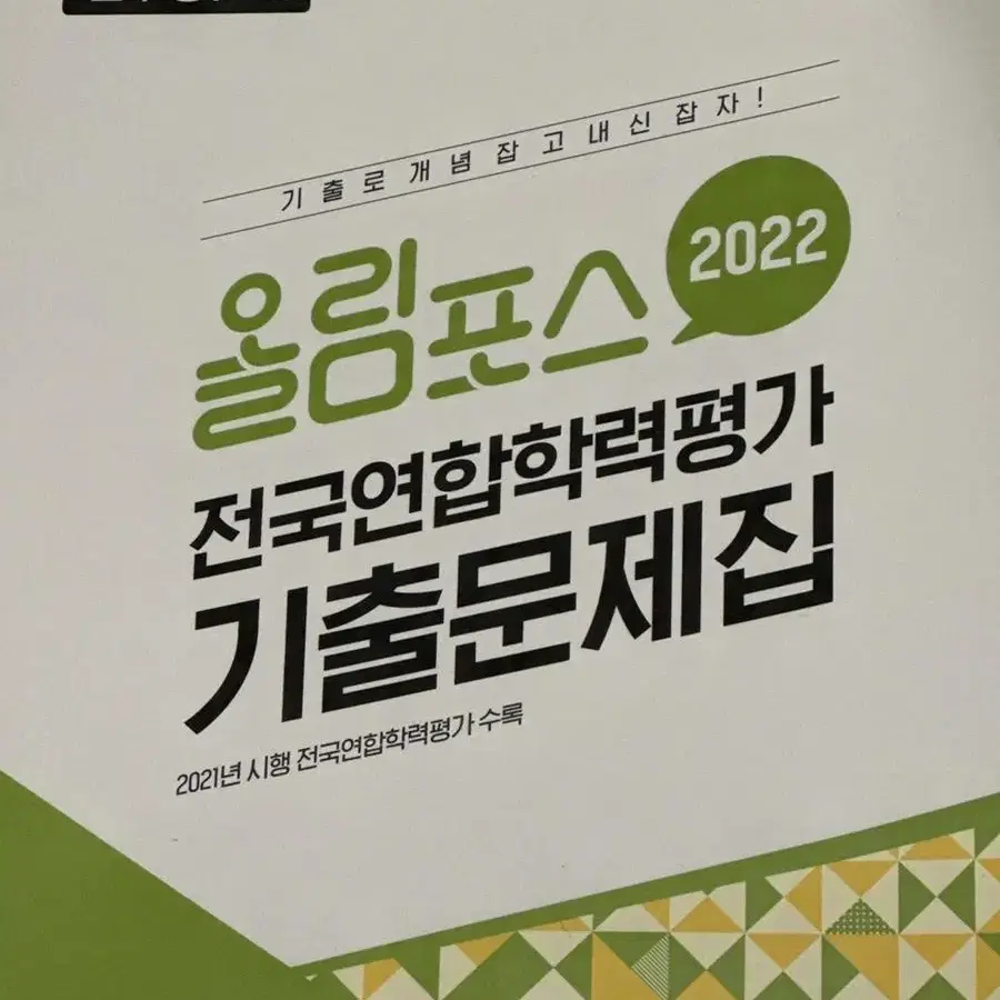 현우진 교재 및 수학 교재들 싸게 팝니다