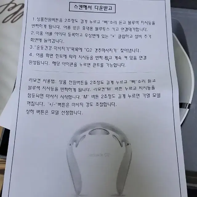 넥마사지기