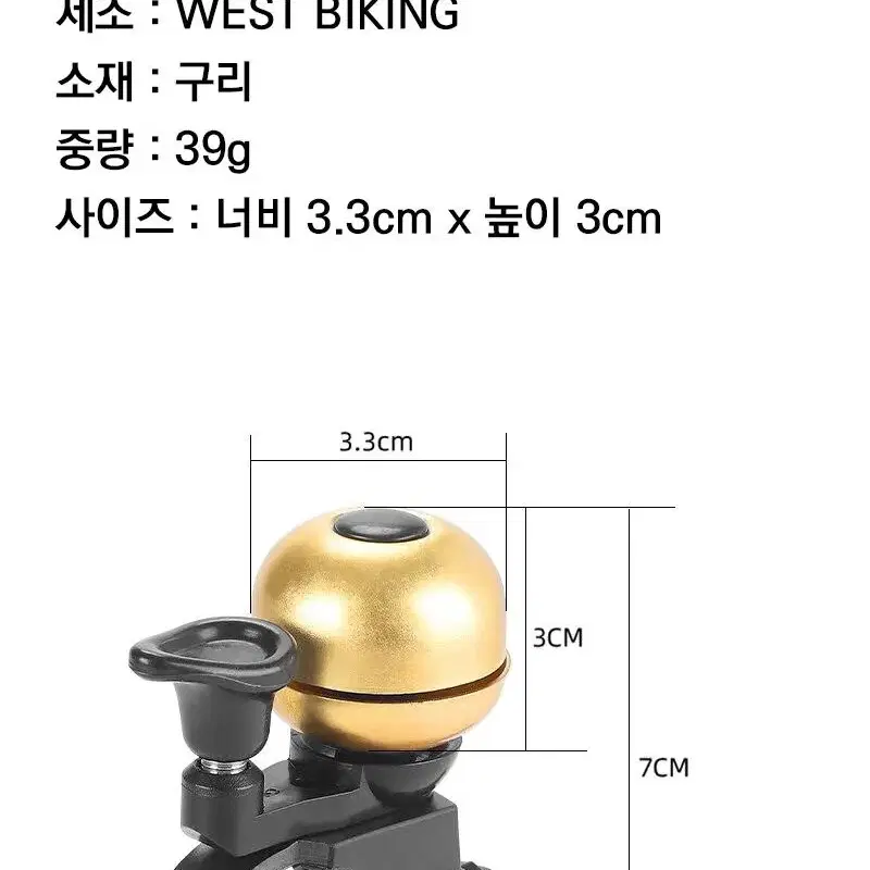 웨스트바이킹 자전거 킥보드 크래식 벨 경적 YP6038