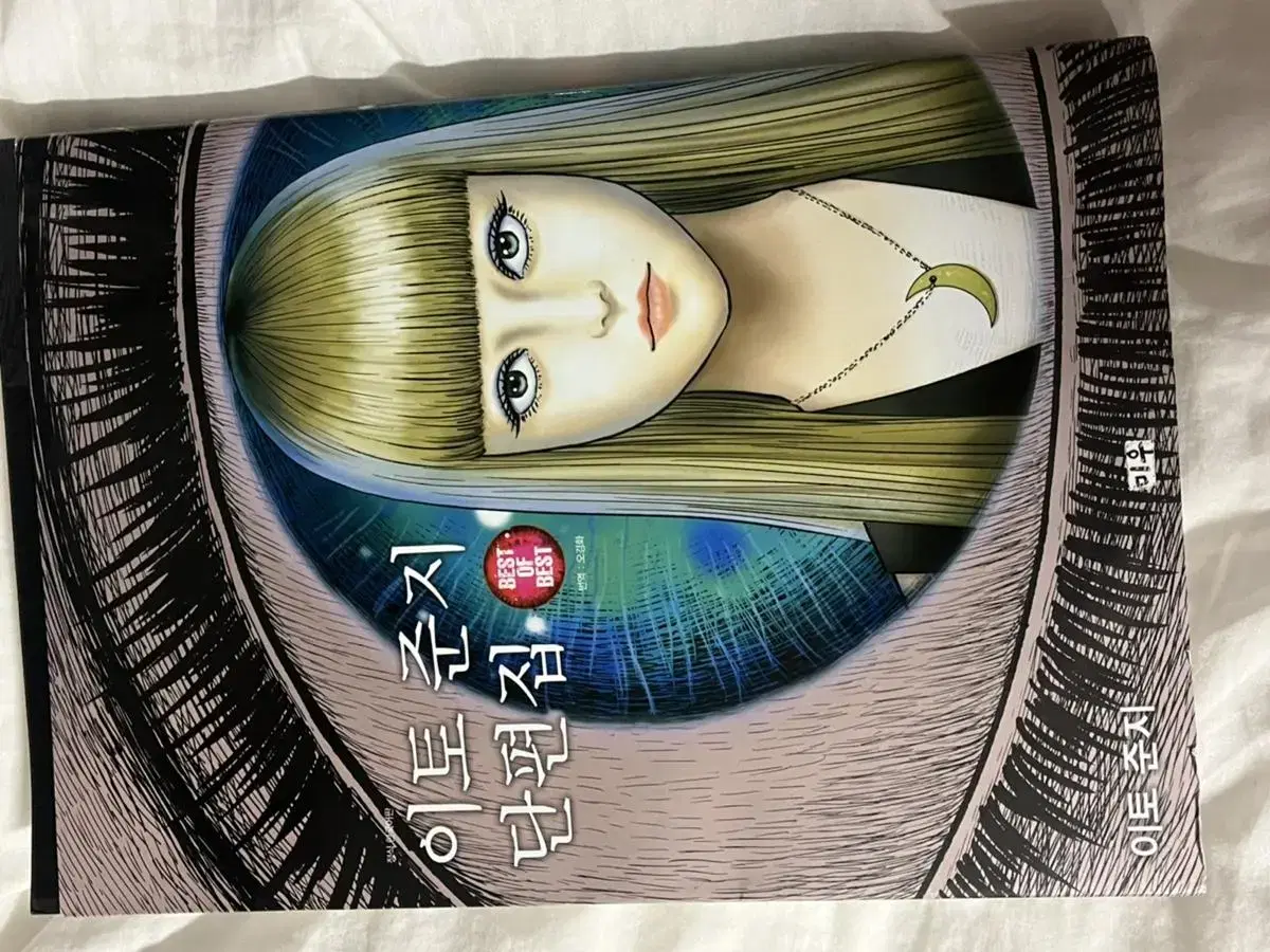 Junji Ito Tomie Manga (Online X)