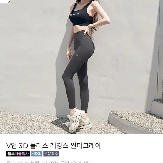 젝시믹스 레깅스 s