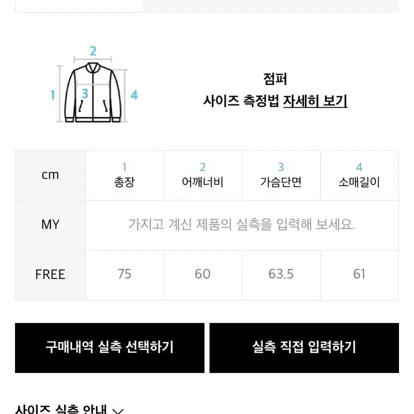 어피스오브케이크 레인자켓