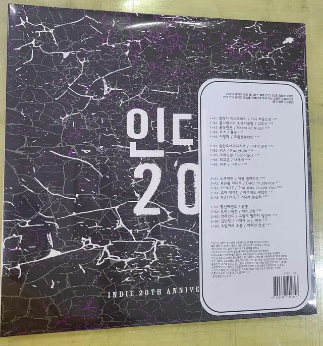 인디20주년 기념 앨범 LP(미개봉신품)