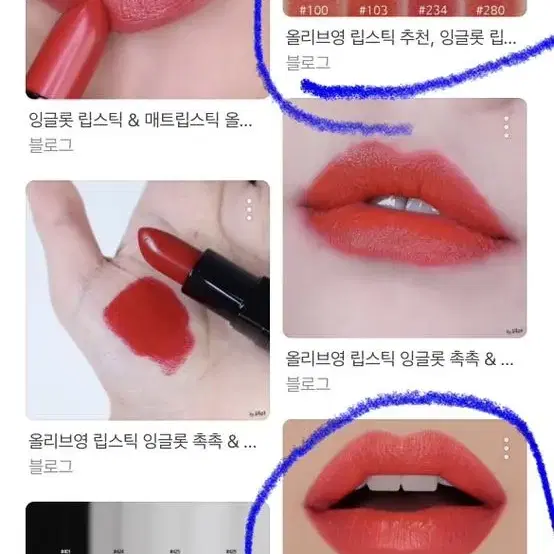 잉글롯 립스틱 103호 새상품 INGLOT 립스틱