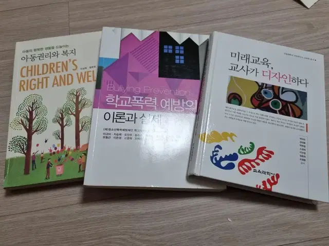 유아교육, 아동, 교직 전공책