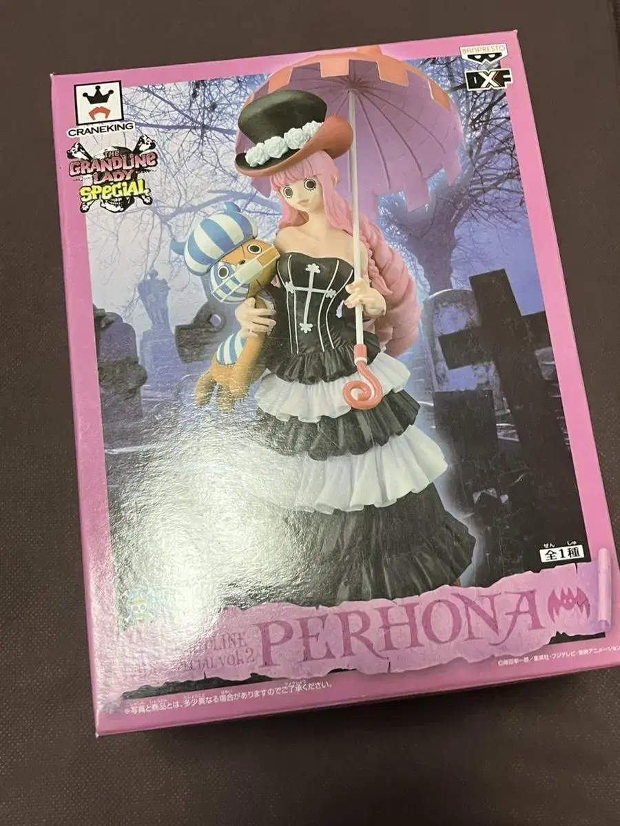 ONEPIECE PERONA Vahn Fresco Unsealed